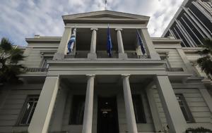 ΥΠΕΞ, Ελλάδα, Άσαντ, Συρίας, ypex, ellada, asant, syrias