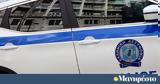 Ελληνικό FBI,elliniko FBI