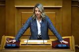 Μιλένα Αποστολάκη, Χατζηδάκη, Απούσα,milena apostolaki, chatzidaki, apousa