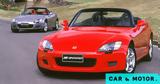 Honda S2000, Κλείνει,Honda S2000, kleinei