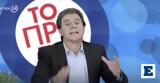 Γιώργος Λιάγκας, -τομή, ΕΣΗΕΑ Vid,giorgos liagkas, -tomi, esiea Vid