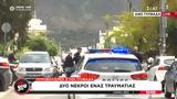 Γλυφάδα, - Πώς, Βίντεο,glyfada, - pos, vinteo
