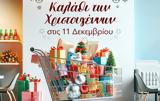 Καλάθι, Χριστουγέννων, Αϊ-Βασίλη –,kalathi, christougennon, ai-vasili –