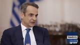 Μητσοτάκης, Καλάθι Χριστουγέννων,mitsotakis, kalathi christougennon