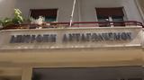 Επιτροπή Ανταγωνισμού, INTRAKAT, ΕΝΤΕΛΕΧΕΙΑ,epitropi antagonismou, INTRAKAT, entelecheia