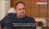 Βαγγέλης Μαρινάκης Sky Sports – 11, MEGA,vangelis marinakis Sky Sports – 11, MEGA