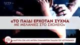 Μαρτυρία, - Το,martyria, - to