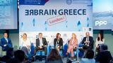 ReBrain Greece, ΔΕΗ -, Όμιλος,ReBrain Greece, dei -, omilos