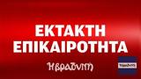 Αλέξης Πατέλης, Παραιτήθηκε,alexis patelis, paraitithike
