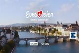 Αρχές Ιανουαρίου, Eurovision -, ΕΡΤ,arches ianouariou, Eurovision -, ert