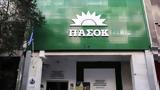 ΠΑΣΟΚ, Γλυφάδα, Ανεξέλεγκτο,pasok, glyfada, anexelegkto