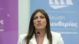 Πάρτι, Κωνσταντοπούλου, – Κέρασε,parti, konstantopoulou, – kerase