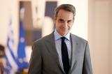 Μητσοτάκης, Κάλεσμα, Αμερικανούς -Νέο,mitsotakis, kalesma, amerikanous -neo