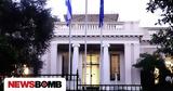 Προέδρων, Δημοκρατίας,proedron, dimokratias