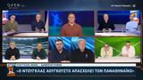 Μίχος, Ο Ντούγκλας Αουγκούστο, Παναθηναϊκό,michos, o ntougklas aougkousto, panathinaiko