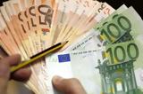 Συντάξεις Ιανουαρίου 2025,syntaxeis ianouariou 2025