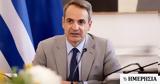 Συνάντηση Κυριάκου Μητσοτάκη, Αθηναίων Χ, Δούκα,synantisi kyriakou mitsotaki, athinaion ch, douka