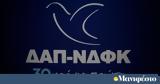 ΔΑΠ-ΝΔΦΚ, Πανεπιστήμιο,dap-ndfk, panepistimio
