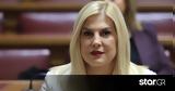 ΣΥΡΙΖΑ, Ανεξαρτητοποιείται, Ράνια Θρασκιά,syriza, anexartitopoieitai, rania thraskia