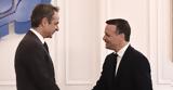 Συνάντηση Δούκα, Μητσοτάκη, Βοτανικός,synantisi douka, mitsotaki, votanikos