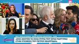 Βίκυ Πρωτογεράκη, Πρωτοφανές, – Κρίνουν, Video,viky protogeraki, protofanes, – krinoun, Video