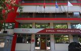 ΣΥΡΙΖΑ, Ράνιας Θρασκιά,syriza, ranias thraskia