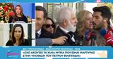 Πρωτοφανές, Φιλιππίδη, Πήγα, Καινούργιου,protofanes, filippidi, piga, kainourgiou