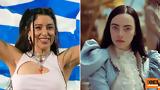 Google, Έλληνες, 2024, Μαρίνα Σάτι Poor Things, Τσικνομπέμπτη,Google, ellines, 2024, marina sati Poor Things, tsiknobebti