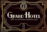 GRAND HOTEL, Αυτά,GRAND HOTEL, afta