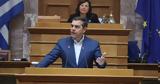 Τσίπρα, ΣΥΡΙΖΑ,tsipra, syriza