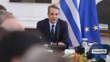 Μητσοτάκης, Ελλάδα,mitsotakis, ellada