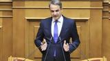 Μητσοτάκης, Ελλάδα, Ε Ε,mitsotakis, ellada, e e