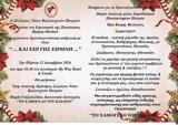 Εκδήλωση, My Way Hotel,ekdilosi, My Way Hotel
