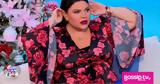 Δανάη Μπάρκα, Σκορδά,danai barka, skorda