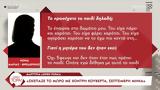Μουρτζούκου, Παίδων,mourtzoukou, paidon