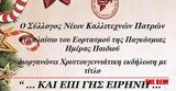 Πάτρα, Χριστουγεννιάτικη,patra, christougenniatiki