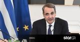 Μητσοτάκης, Ελλάδα, Τεχνητής Νοημοσύνης,mitsotakis, ellada, technitis noimosynis