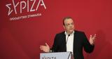 ΣΥΡΙΖΑ, Αριστερά,syriza, aristera