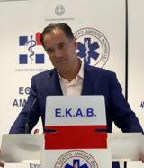 Άδωνις Γεωργιάδης, Παραλαβή 20,adonis georgiadis, paralavi 20