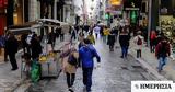 Παρατείνεται, 2025,parateinetai, 2025