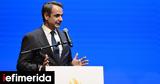 Μητσοτάκης, 20ετίας,mitsotakis, 20etias