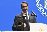 Κυριάκος Μητσοτάκης,kyriakos mitsotakis