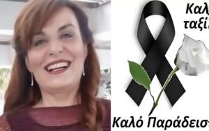 Έγινε, Θλίψη, Αριστέας, egine, thlipsi, aristeas