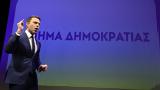 Κίνημα Δημοκρατίας, Σκληρή, ϋπολογισμό,kinima dimokratias, skliri, ypologismo