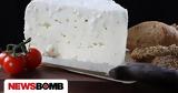 Φέτα, Τέταρτο,feta, tetarto