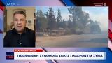 Τηλεφωνική, Σόλτς – Ερντογάν, Συρία,tilefoniki, solts – erntogan, syria