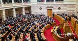 Αριθμός –,arithmos –