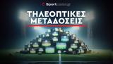 1112, Τελικός League Cup Ολυμπιακού-ΠΑΟΚ, Champions League,1112, telikos League Cup olybiakou-paok, Champions League