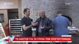 Επική, Γιώργο Τσελίκα, Την, - Δείτε,epiki, giorgo tselika, tin, - deite