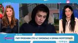 Α Τ Ομόνοιας, Ειρήνη Μουρτζούκου,a t omonoias, eirini mourtzoukou